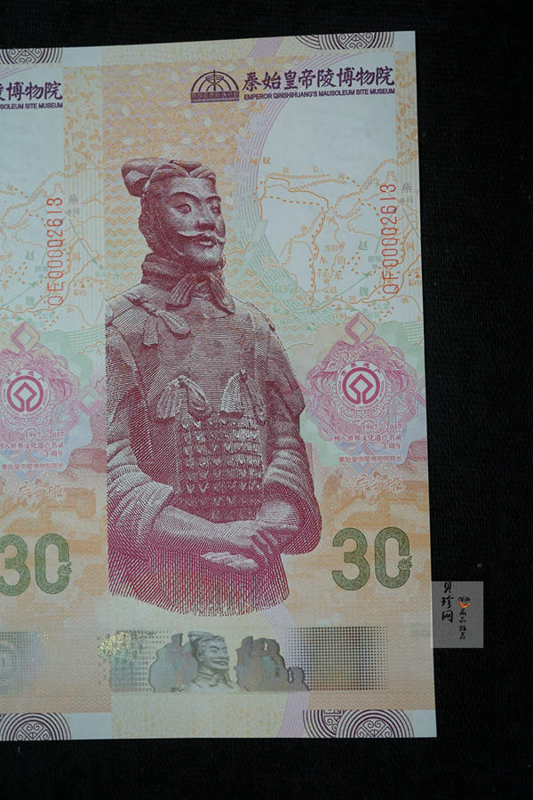 【189490】2018年中国印钞之兵马俑纪念券二连体