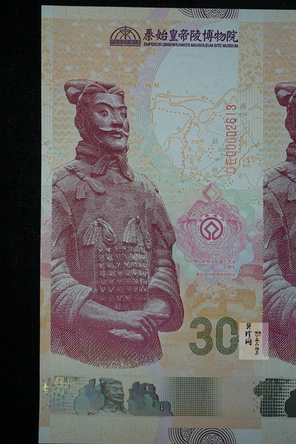【189490】2018年中国印钞之兵马俑纪念券二连体