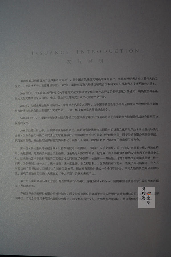 【189490】2018年中国印钞之兵马俑纪念券二连体