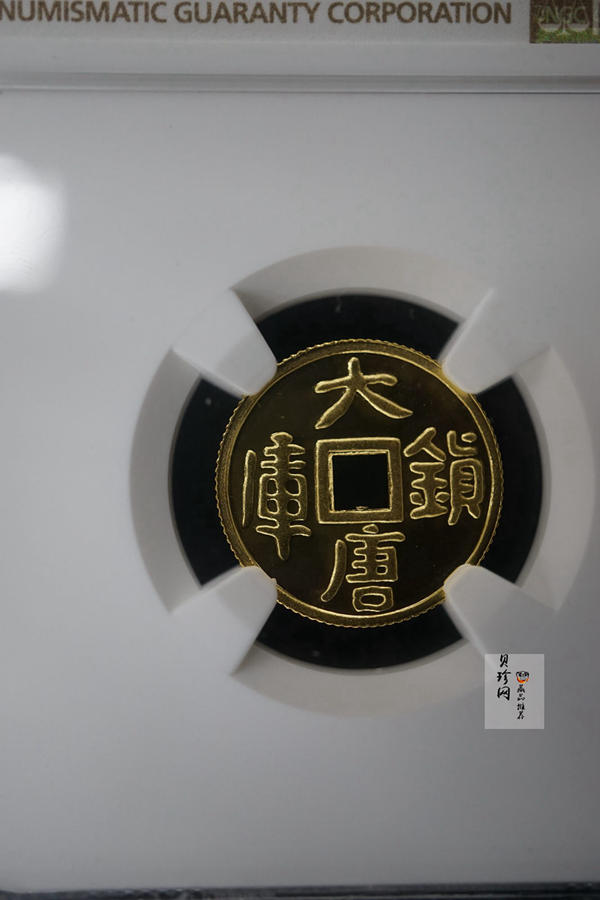 【981502】1998年大唐镇库金钱金银纪念币1/10盎司普制金币