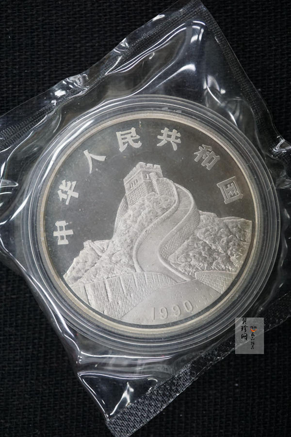 【900805】1990版龙凤金银纪念币2盎司精制银币