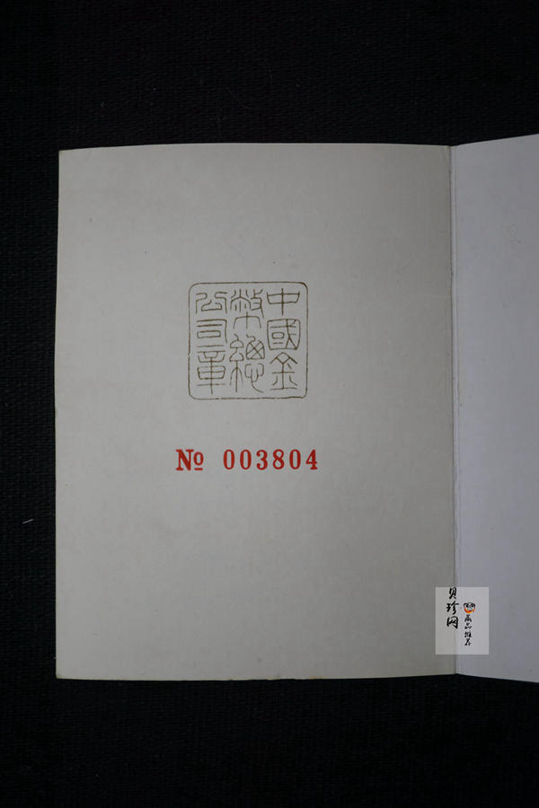 【900805】1990版龙凤金银纪念币2盎司精制银币