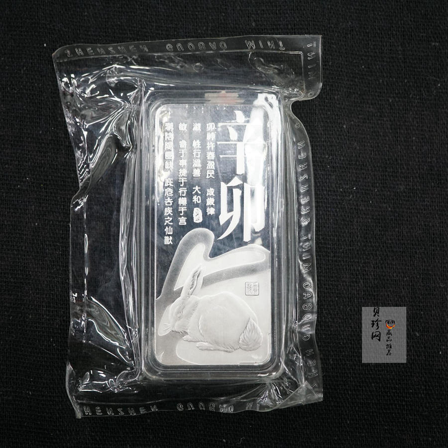 【119400】2011年兔年贺岁200克银条