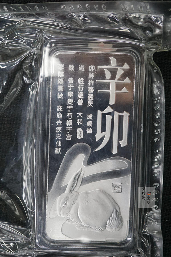 【119400】2011年兔年贺岁200克银条