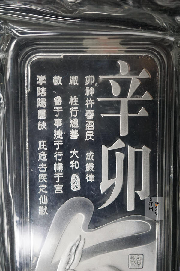 【119400】2011年兔年贺岁200克银条