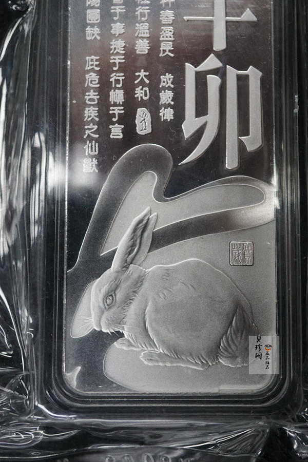 【119400】2011年兔年贺岁200克银条