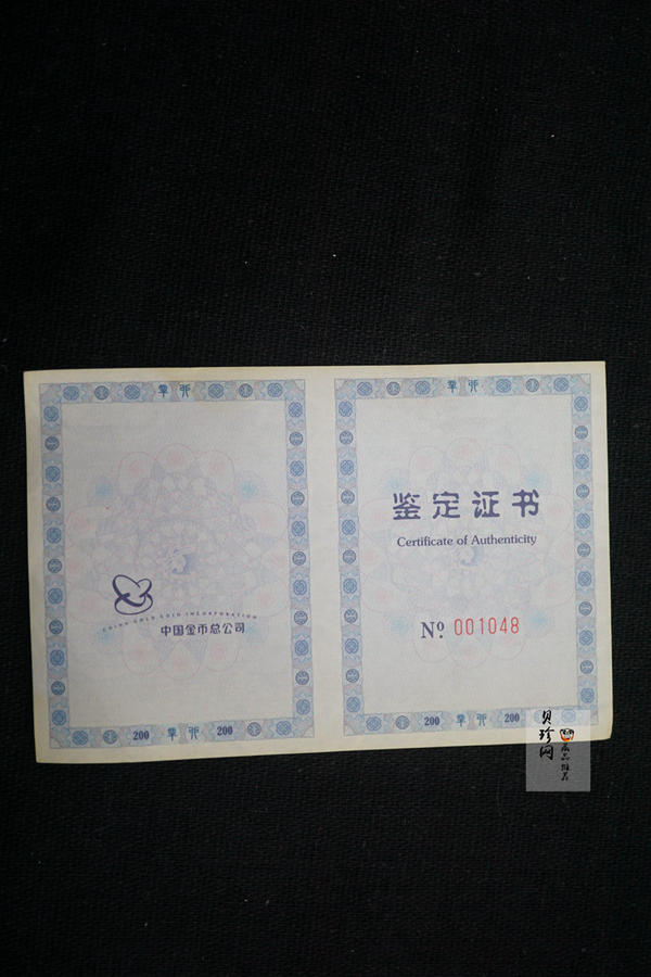 【119400】2011年兔年贺岁200克银条