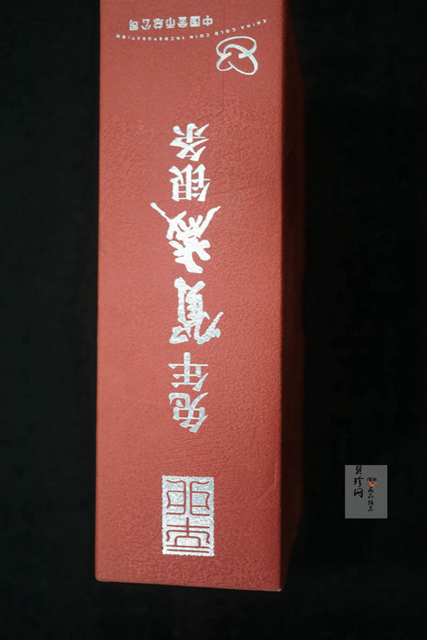 【119400】2011年兔年贺岁200克银条