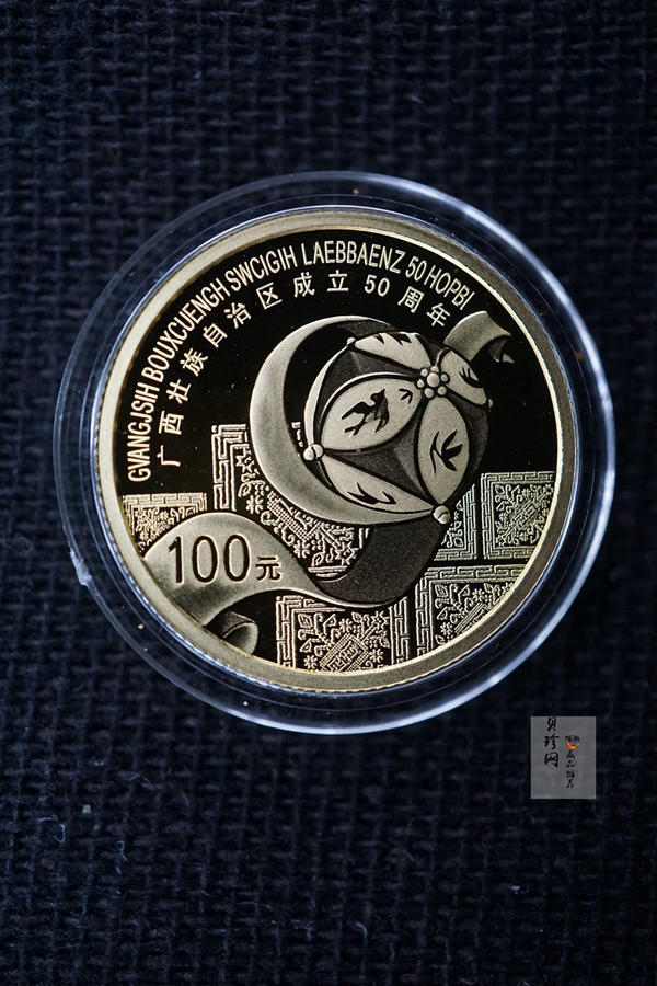 【089090】2008年广西壮族自治区成立50周年精制金银币2枚一套