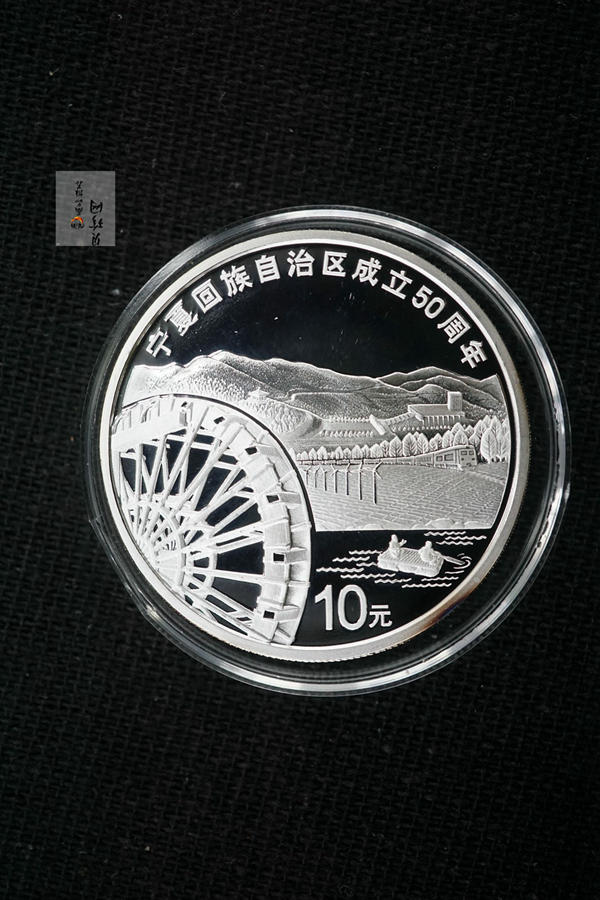 【089080】2008年宁夏回族自治区成立50周年精制金银币2枚一套