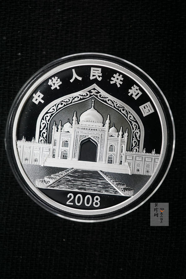 【089080】2008年宁夏回族自治区成立50周年精制金银币2枚一套