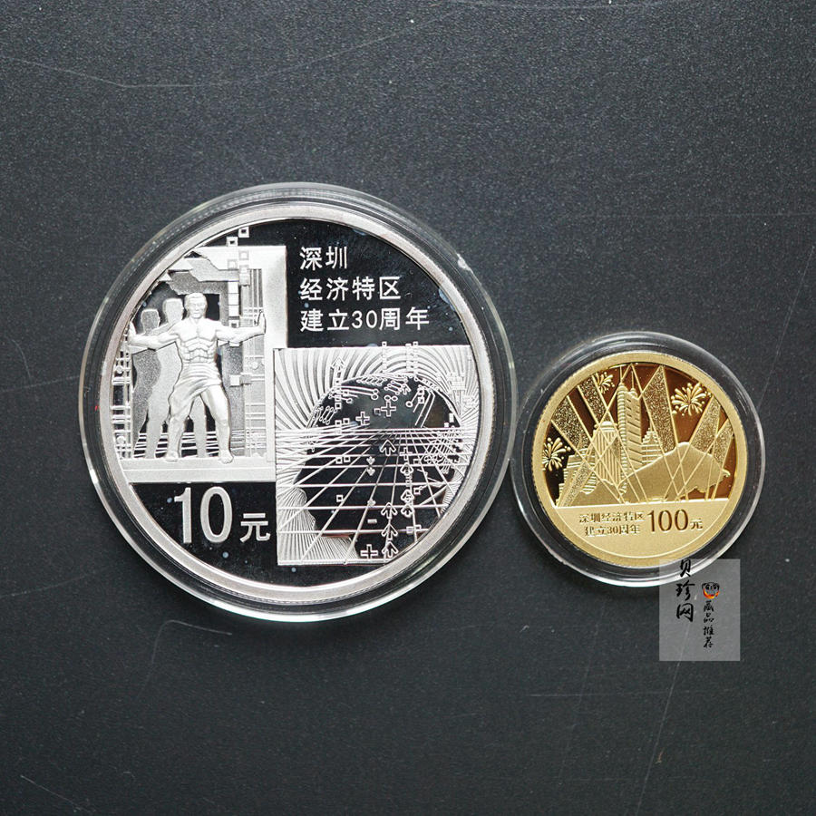 【109090】2010年深圳经济特区建立30周年精制金银币2枚一套