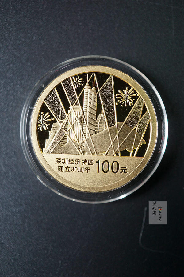 【109090】2010年深圳经济特区建立30周年精制金银币2枚一套