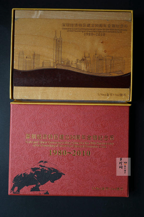 【109090】2010年深圳经济特区建立30周年精制金银币2枚一套