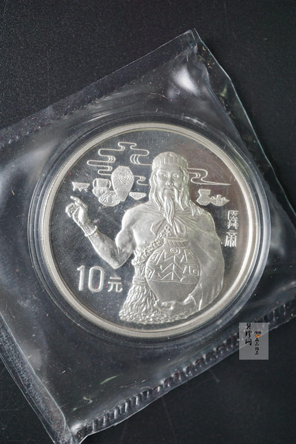 【959180】1995年黄河文化（第1组）精制银币四枚一套