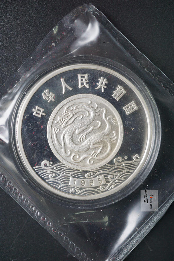 【959180】1995年黄河文化（第1组）精制银币四枚一套