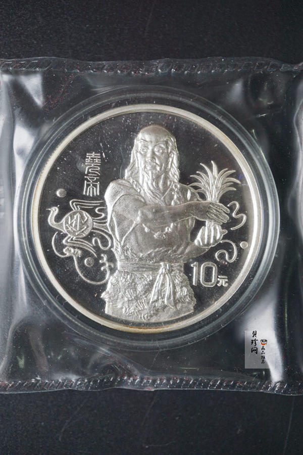 【959180】1995年黄河文化（第1组）精制银币四枚一套