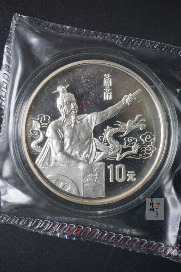 【959180】1995年黄河文化（第1组）精制银币四枚一套