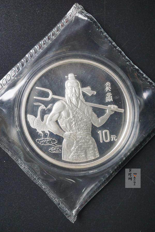 【959180】1995年黄河文化（第1组）精制银币四枚一套