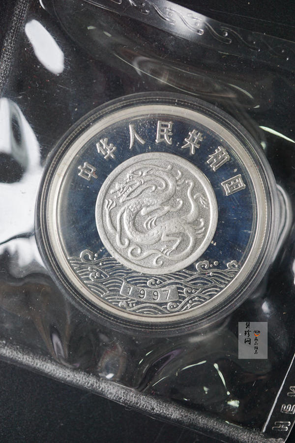 【979080】1997年黄河文化金银纪念币（第2组）27克圆形银币四枚一套