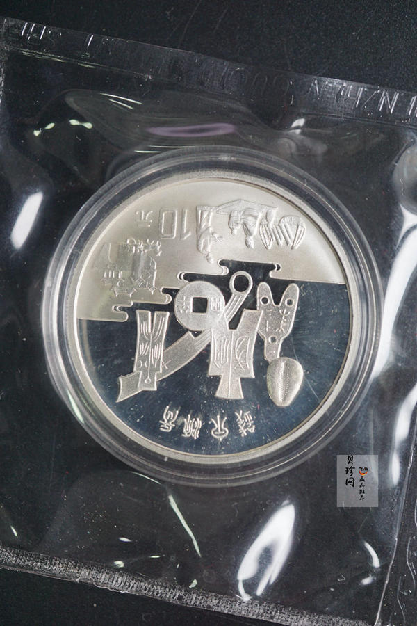 【979080】1997年黄河文化金银纪念币（第2组）27克圆形银币四枚一套