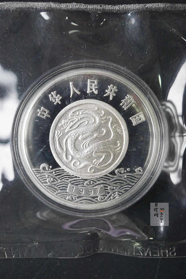 【979080】1997年黄河文化金银纪念币（第2组）27克圆形银币四枚一套