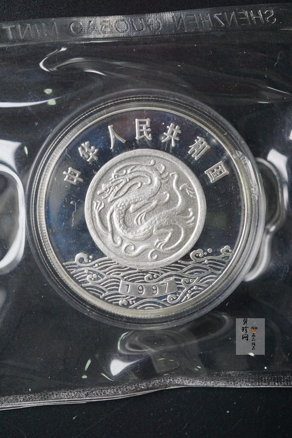 【979080】1997年黄河文化金银纪念币（第2组）27克圆形银币四枚一套
