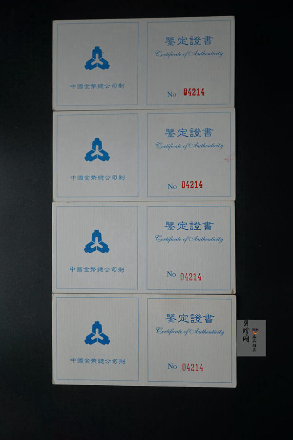 【979080】1997年黄河文化金银纪念币（第2组）27克圆形银币四枚一套
