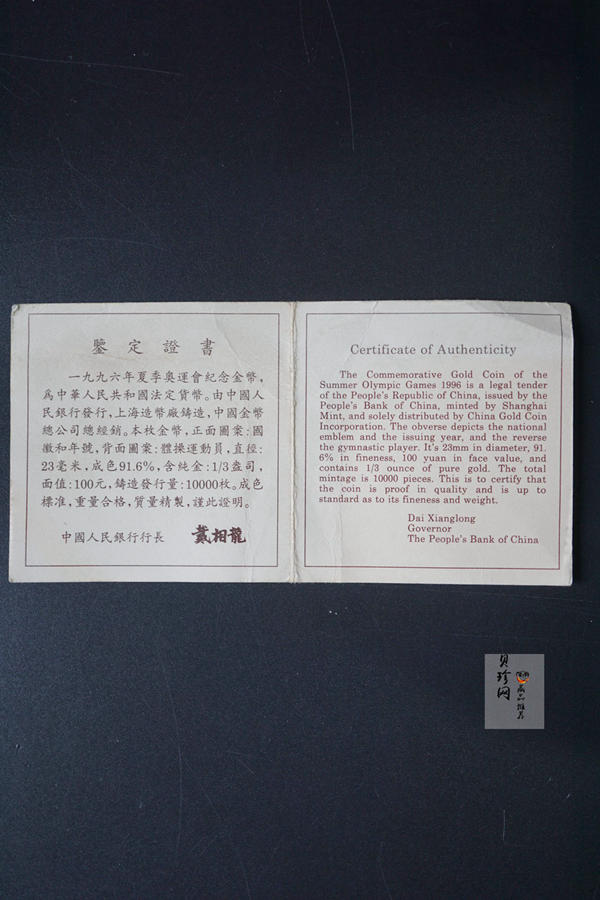 【950502】1995年第26届奥运会-彩带操1/3盎司精制金币
