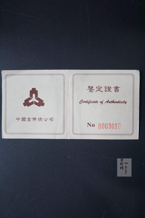 【950502】1995年第26届奥运会-彩带操1/3盎司精制金币