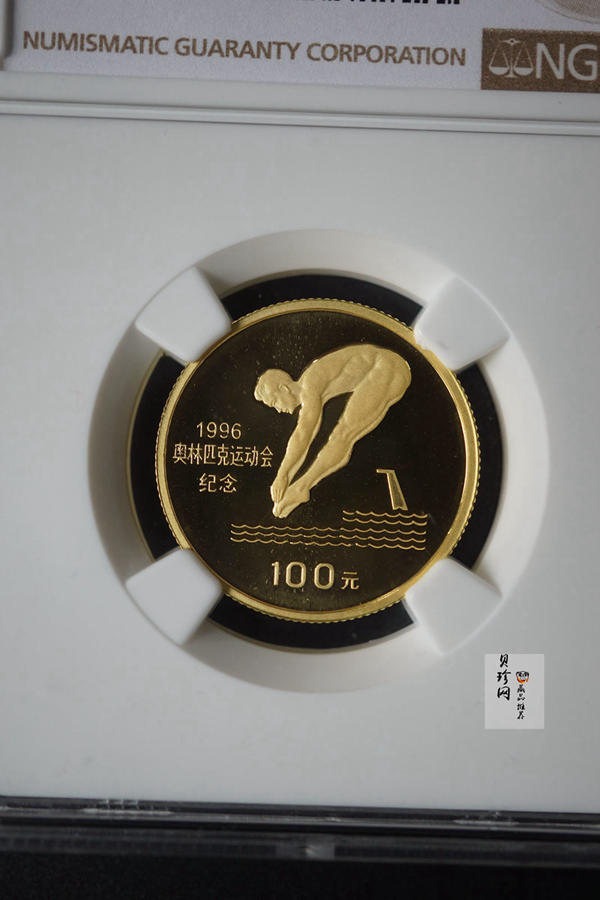 【950501】1995年第26届奥运会-高台跳水精制金币