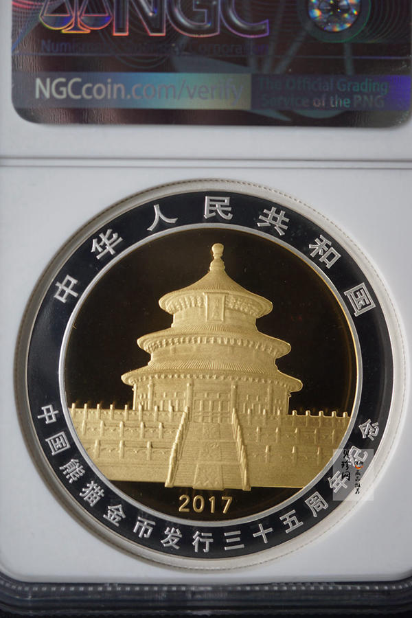 【170601】2017年中国熊猫金币发行35周年30克金+12克银精制双金属币