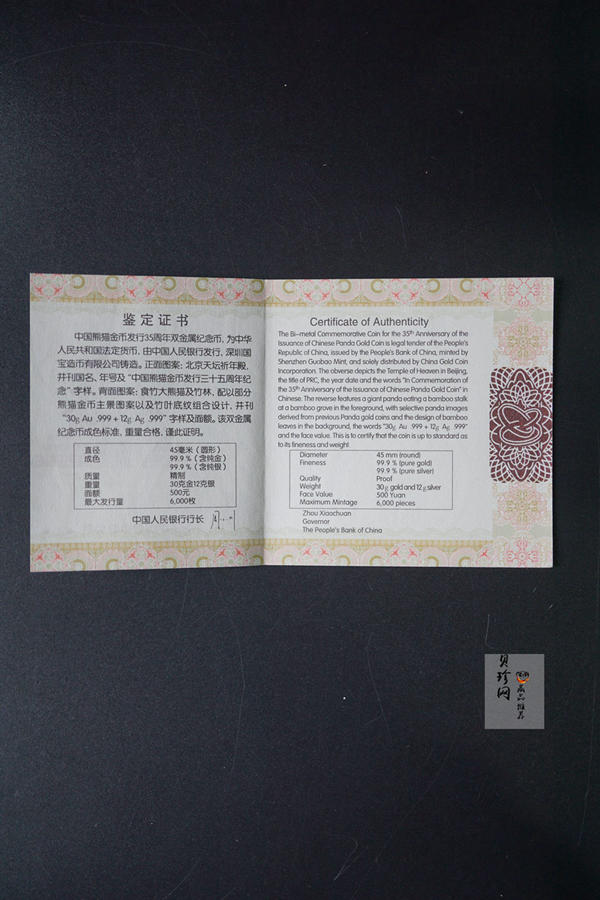 【170601】2017年中国熊猫金币发行35周年30克金+12克银精制双金属币