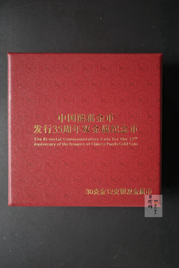 【170601】2017年中国熊猫金币发行35周年30克金+12克银精制双金属币