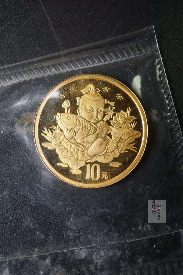 【971302】1997年中国传统吉祥图（吉庆有余）金银纪念币1/10盎司普制金币