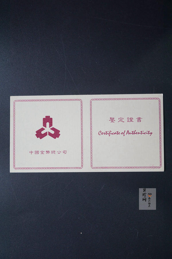 【971302】1997年中国传统吉祥图（吉庆有余）金银纪念币1/10盎司普制金币