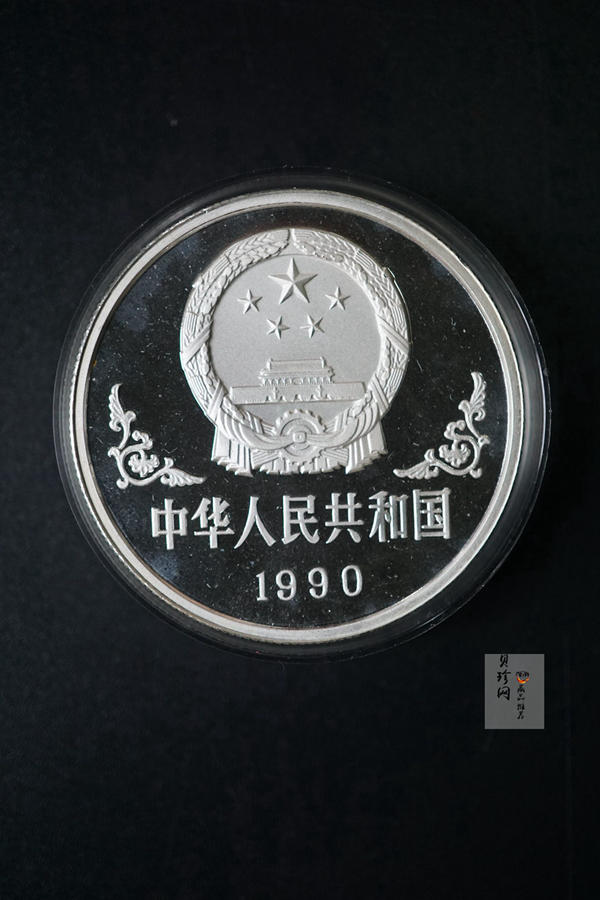 【900207】1990中国庚午（马）年金银铂纪念币-张大千《唐马图》1盎司精制银币