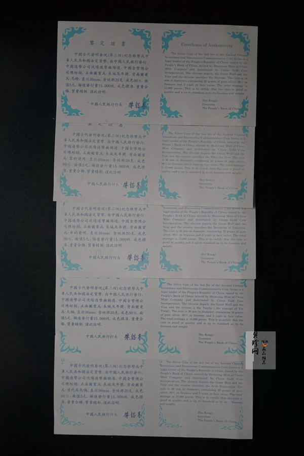 【969060】1992-1996年中国古代科技发明发现22克圆形银质纪念币20枚套币