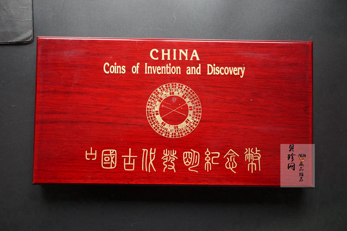 【969060】1992-1996年中国古代科技发明发现22克圆形银质纪念币20枚套币