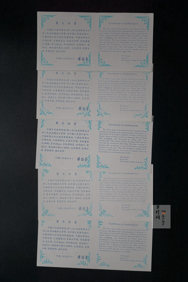 【969060】1992-1996年中国古代科技发明发现22克圆形银质纪念币20枚套币
