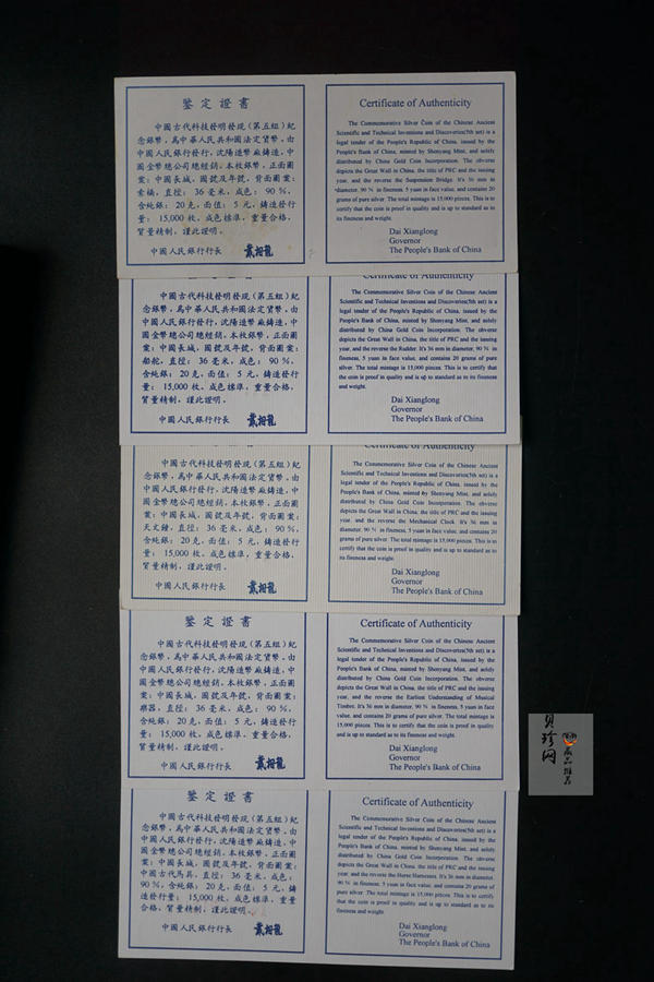 【969060】1992-1996年中国古代科技发明发现22克圆形银质纪念币20枚套币