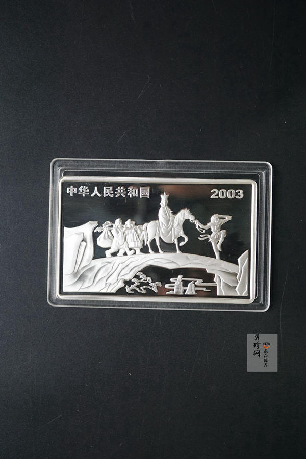 【030803】2003年中国古典文学名著——《西游记》彩色银纪念币（第1组）-蟠桃盛会5盎司长方形