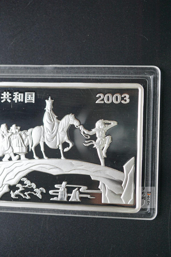 【030803】2003年中国古典文学名著——《西游记》彩色银纪念币（第1组）-蟠桃盛会5盎司长方形