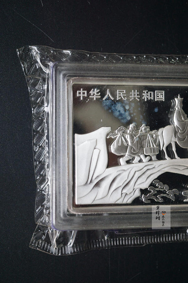 【040503】2004年中国古典文学名著——《西游记》彩色银纪念币(第2组)5盎司长方形彩色精制银