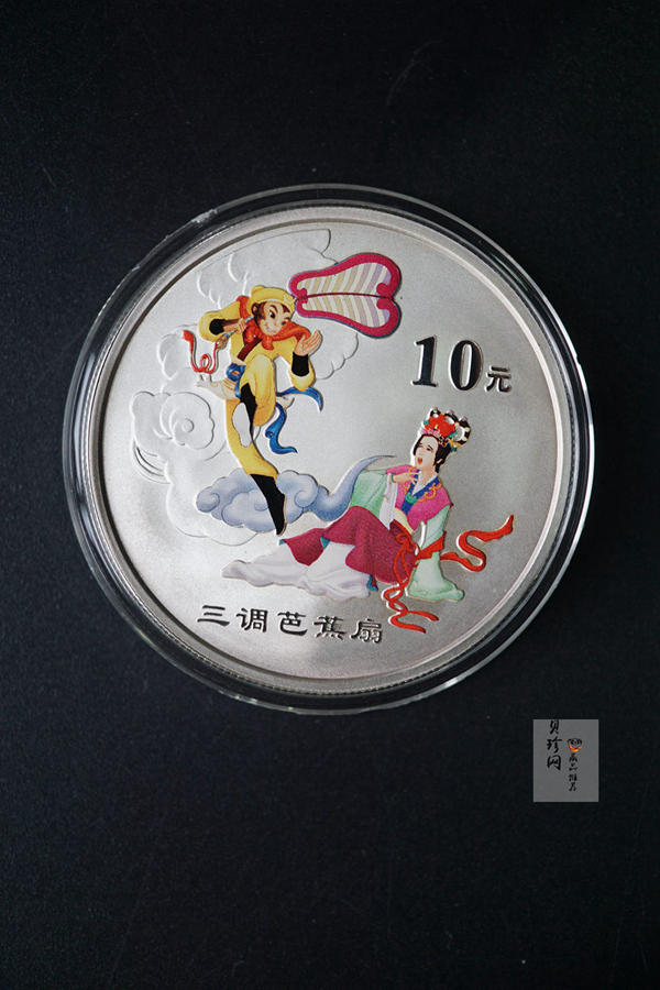 【059120】2005年中国古典文学名著《西游记》第（3）组1盎司精制彩银币2枚一套