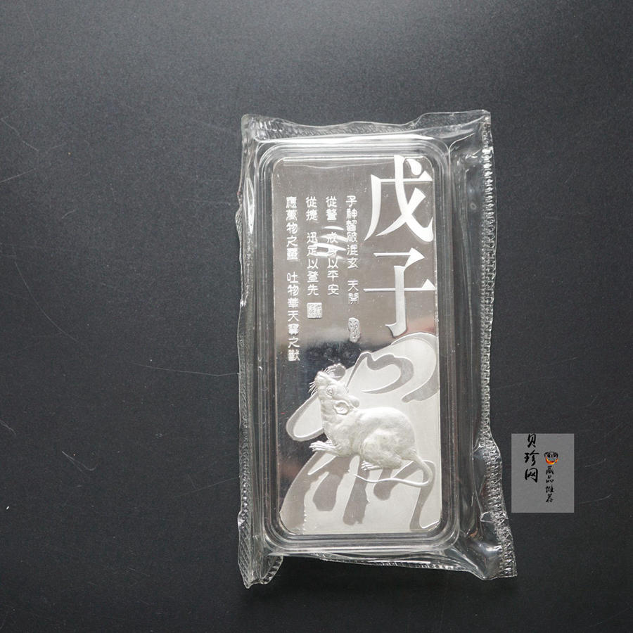 【089390】2008年鼠年贺岁500克银条