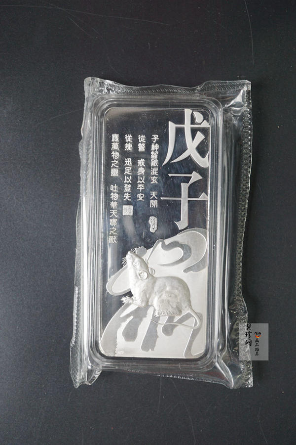 【089390】2008年鼠年贺岁500克银条