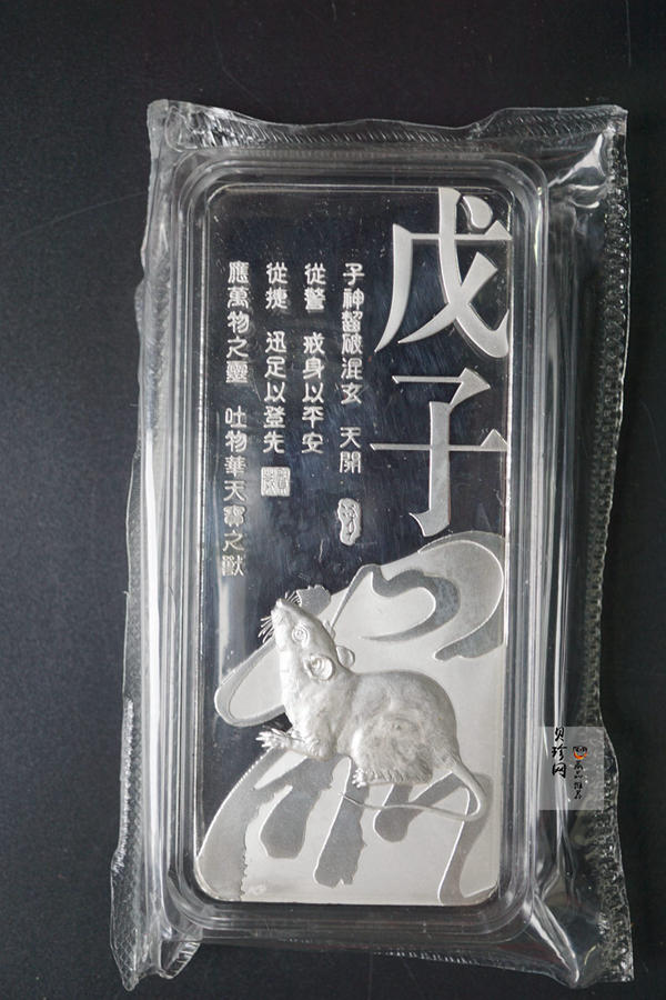 【089390】2008年鼠年贺岁500克银条
