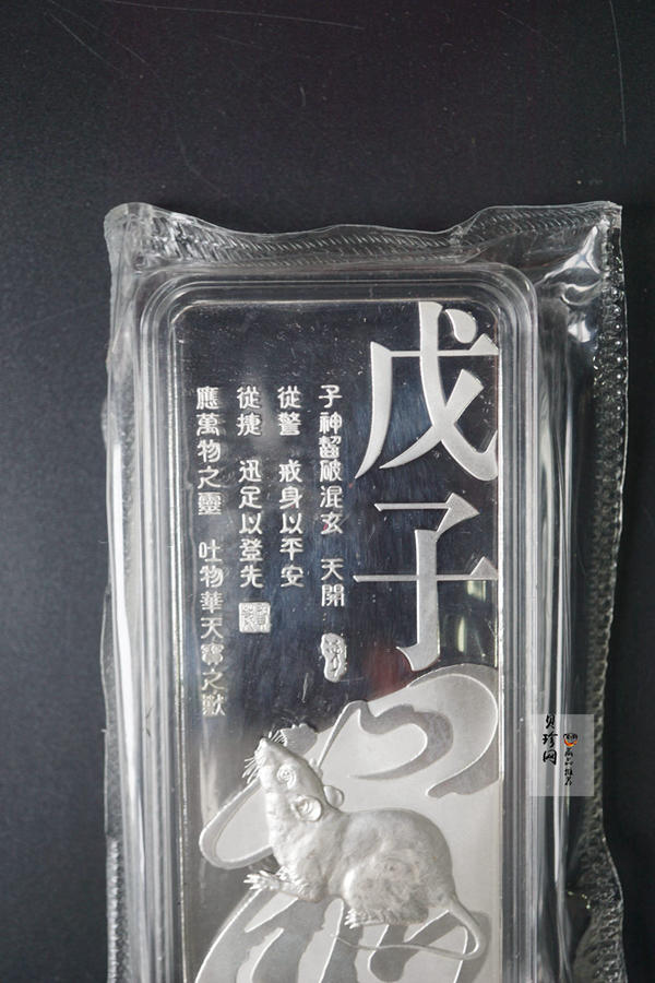【089390】2008年鼠年贺岁500克银条