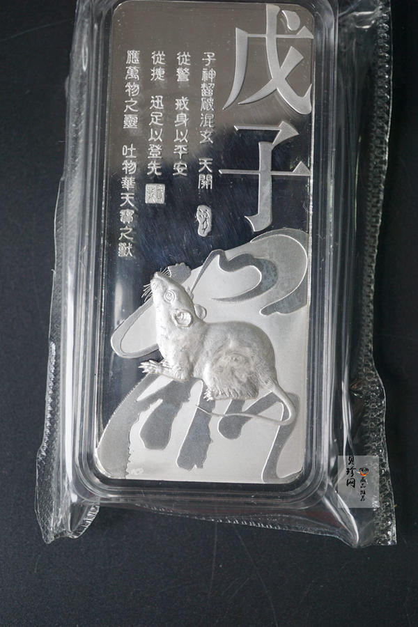 【089390】2008年鼠年贺岁500克银条